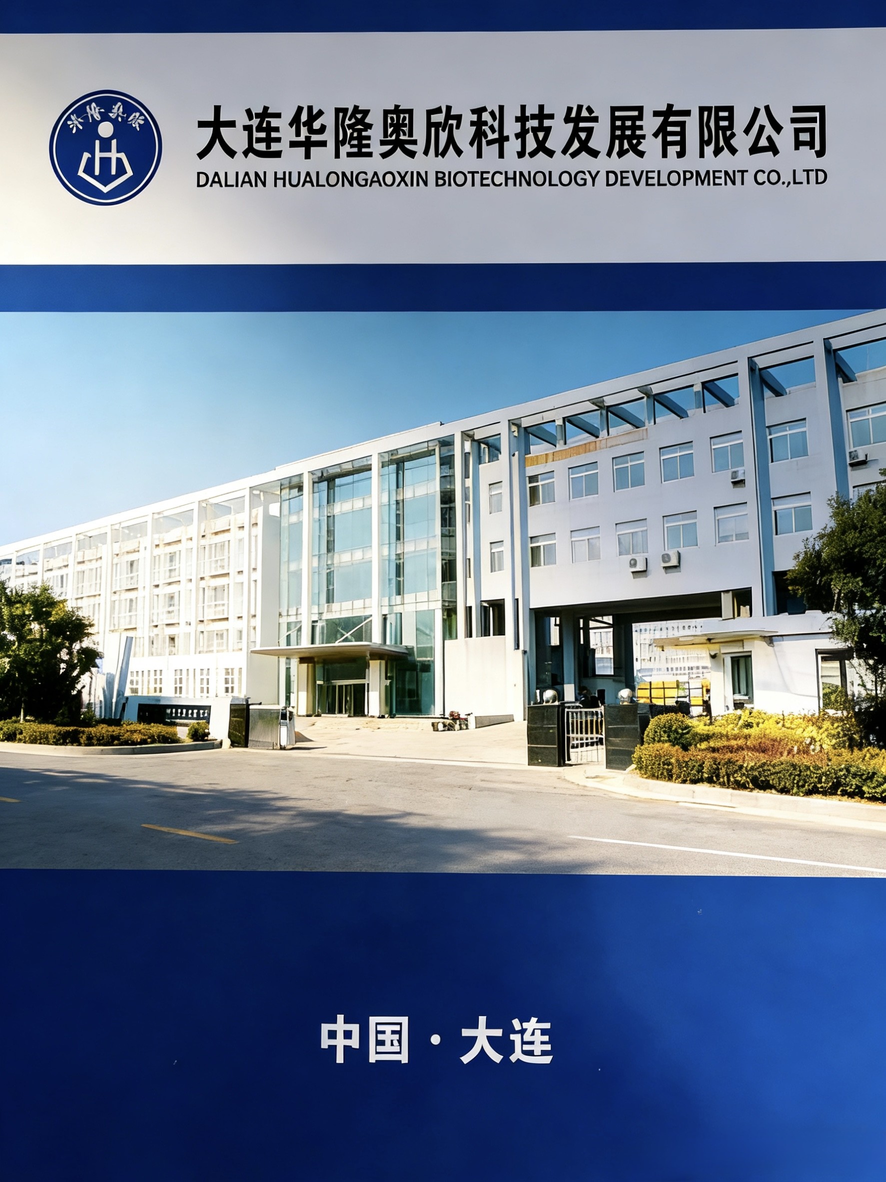 日本寅亥株式会社总部大楼